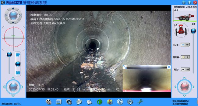 新民管道CCTV检测专家-炜誉市政工程有限公司